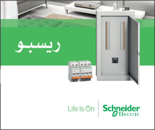 طبلونات ريسبو شنايدر