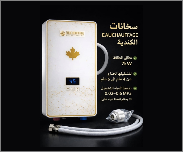 سخان فوري كندي