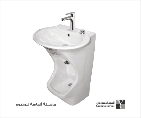 مغسلة الماسة للوضوء